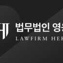 법무법인 영웅 법인설립 22만원 부터