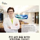 [대구성형외과/브이성형외과]최원석 원장님 시사매거진 이슈메이커(ISSUE MAKER) 인터뷰 이미지