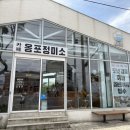 옹포정미소 | 제주한림카페 추천 옹포정미소 솔직후기