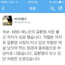 ＜＜속보＞＞지금KBS 상황( ++ 출근 저지당하는 길환영 KBS 사장 영상) 이미지