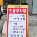 피티# 노빠꾸짐 이미지