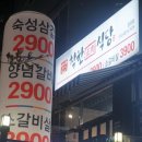 착한정육식당 정관점 이미지