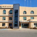 무안군 노인복지회관 이미지