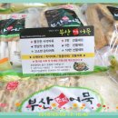 부산어묵 초량식품