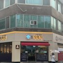 [광명 하안동맛집] 얼쑤지화자 ㅣ 신선한 아구수육, 아귀찜 어른들의 찐맛집