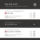 만남회