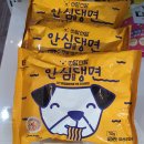 댕댕마트24 - 시흥시 은계호수로 49 | 댕댕마트24