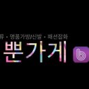 강남 명품 구제 이미지