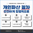법무사이순사무소