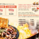 퇴촌오징어소방관 | 경기도 광주 퇴촌돌짜장 2호점 퇴촌맛집 '퇴촌오징어소방관'