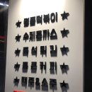 남문다방 이미지