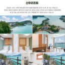 신우그린 - 양산시 물금읍 | 골프존 사천CC 1박2일골프패키지 정보 라운딩 후기 주변 맛집