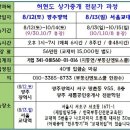 교대역일이부동산중개 이미지