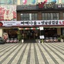 찌개마을 이미지