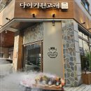다이키흰고래