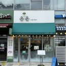 온온 | 광명 맛집 서양가정식 온온, 내돈내산 솔직후기