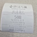 엔도웨이 | KMI 건강검진센터 광화문 후기