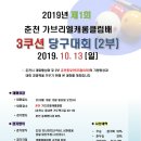 가브리엘 캐롬클럽 이미지