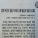 점골 이미지