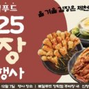 제천로컬푸드협동조합