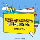 새만금해상풍력 이미지