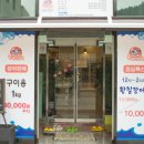 송가네바다장어