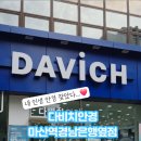 다비치안경 마산역 경남은행 옆점 네이버블로그