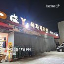 와이식자재마트 이미지