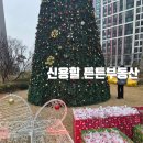 신용힐스테이트공인중개사사무소 이미지