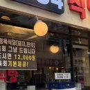 e푸른마트정육 | [REVIEW] 용인 삼겹살 맛집 추천🥩 직접 고기 고르는 재미까지 있는 1984정육식당 후기 !