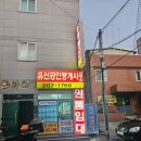 부동산친구 공인중개사사무소 | ✨하단에 이런 보물이? 부동산 판도 뒤흔드는 유신공인중개사사무소 완전 리얼후기💥