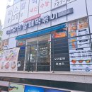 우리할매떡볶이(정관점) 이미지