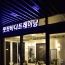 핏핏 양산증산역점 이미지