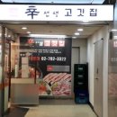 신선생고깃집 이미지