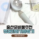 엘린아토 | 출산준비물 추천 퓨어닷 아토피인증 아토워터 아기샤워기 실사용후기