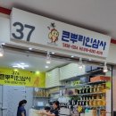 큰뿌리인삼사