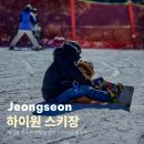 멍멍사우나 | 하이원 리조트 렌탈샵 리프트권 가격 스키강습