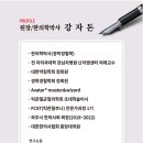 강자돈한의원 네이버블로그