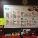 회천국 - 진안군 중앙로 81-4 | 회천국