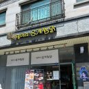 일미리금계찜닭노작점 이미지
