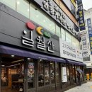 일월산생고기직화구이 | 대구 북구 침산동 찐 맛집 완벌로 구워주는 돼지갈비 맛집 “일월산”