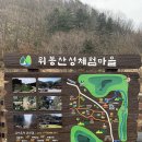 위봉민박 이미지