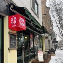 코펜하겐떡볶이