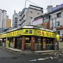 안동뒷고기 이미지