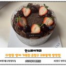 롯데은평몰지오지아 | 은평구 구파발역 빵집 추천 디저트 카페 안스베이커리 롯데몰 은평점 케이크 내돈내산 후기