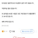 두팔이들 아이폰인데 대한통운 문자스미싱 당해본새럼 있니ㅠ 이미지