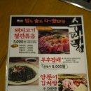 수까락2호점 | [대구맛집-동성로]수까락-돼지고기철판볶음