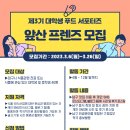 푸드프렌즈 이미지