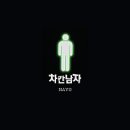나요유통