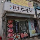 해남 진성옥 | 양평역 고기집 해남진성옥 숨은 맛집｜가격·주차·리뷰까지 싹다 보기